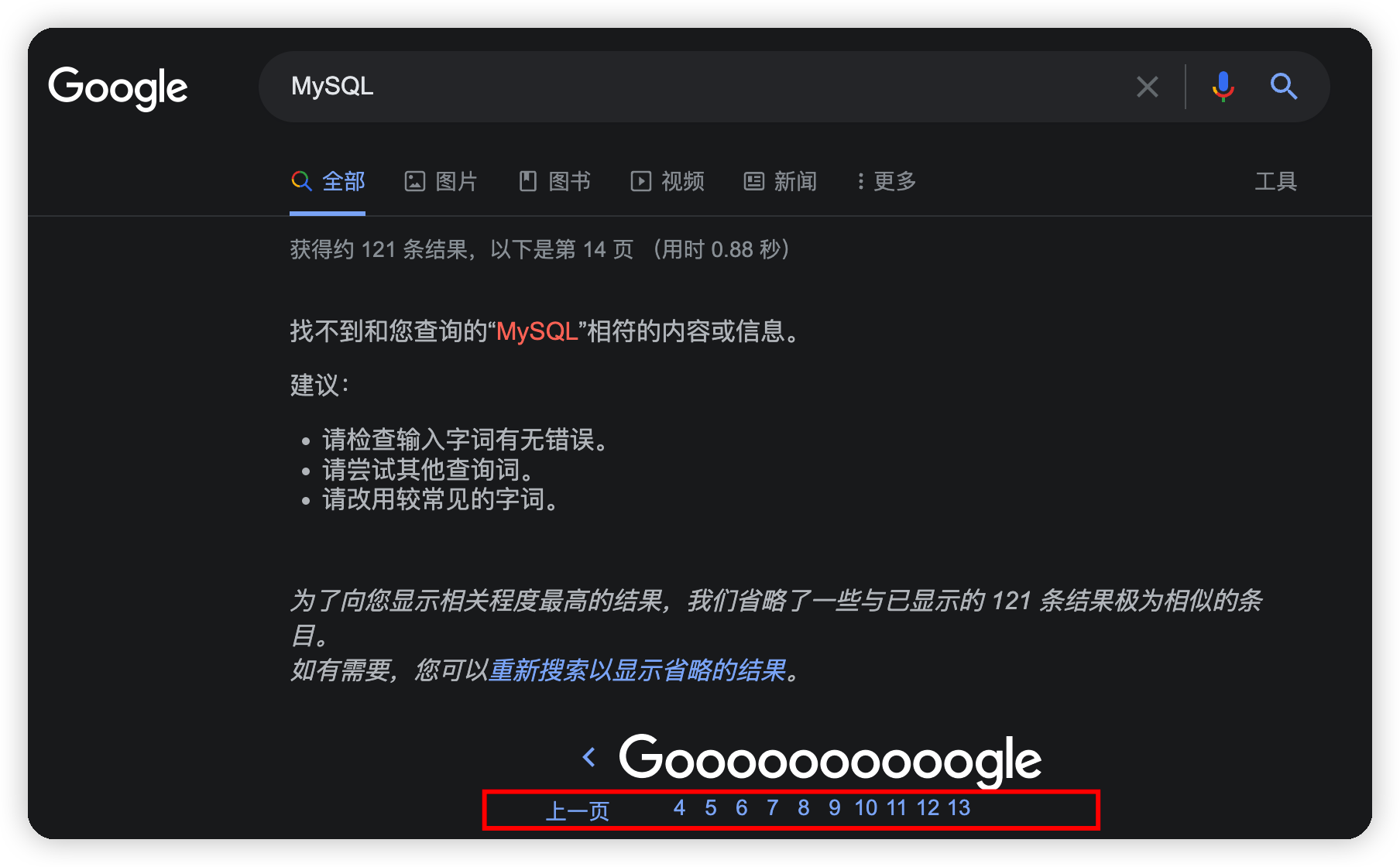 Google搜索为什么不能无限分页？ - 图2
