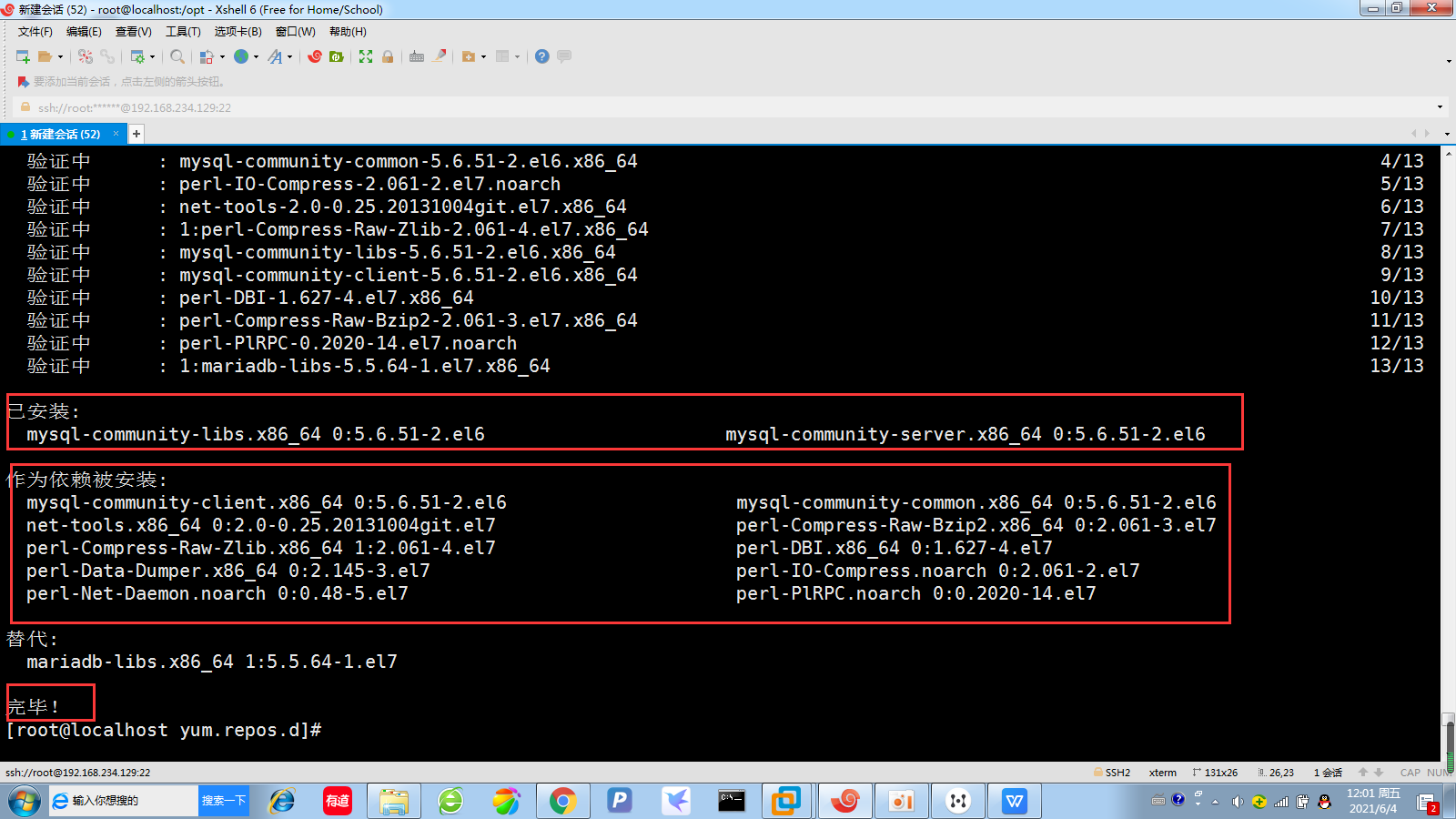 MySQL - 图5