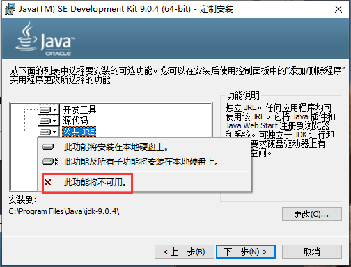 Java开发环境搭建 - 图5