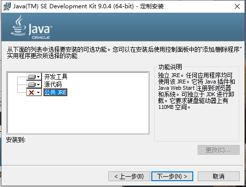 Java开发环境搭建 - 图6