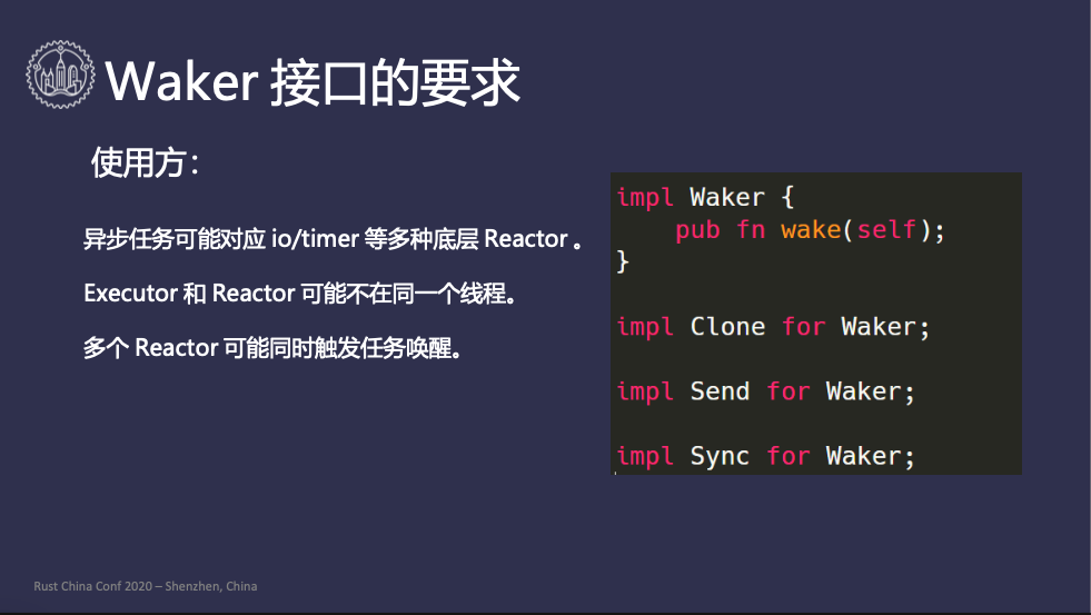 rust-china-config-async-6.png