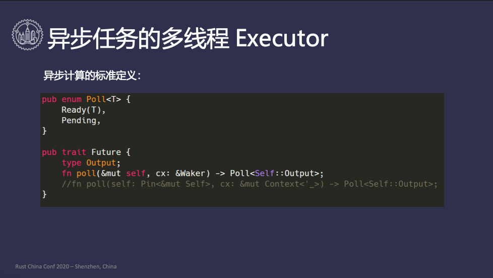 rust-china-config-async-4.png