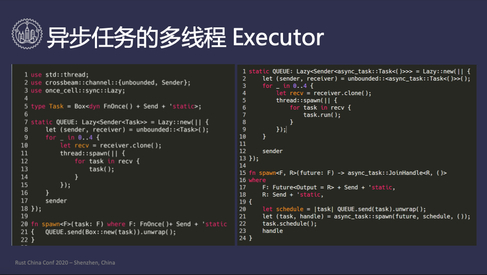 rust-china-config-async-9.png