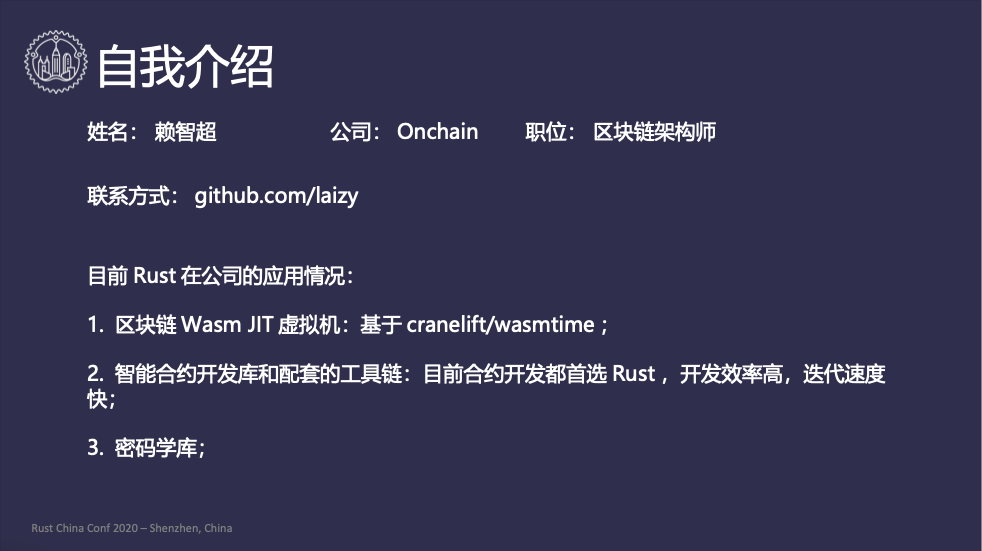 rust-china-config-async-1.png