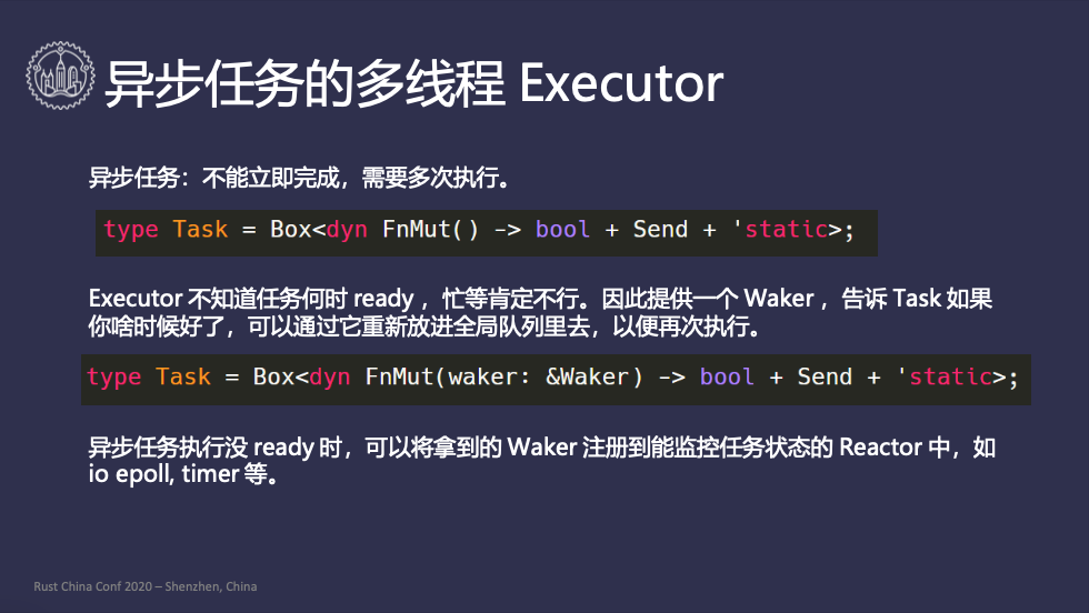 rust-china-config-async-3.png