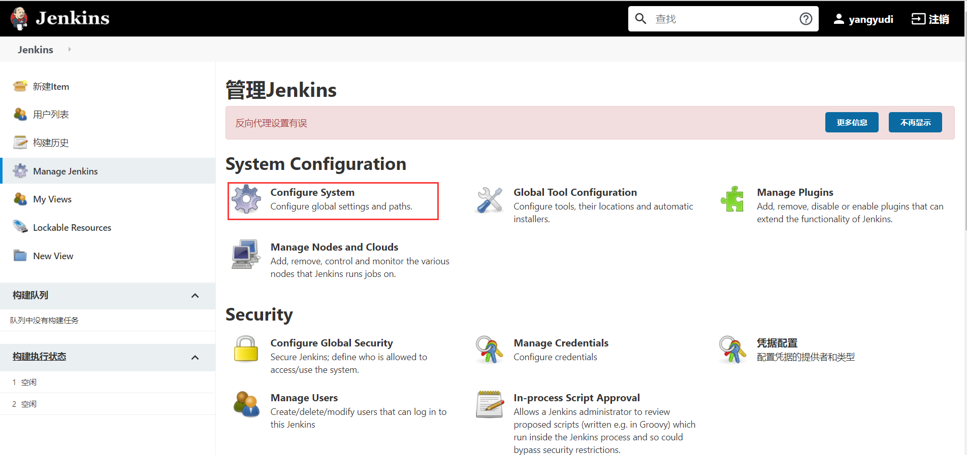 Jenkins自动化构建使用笔记 - 图12