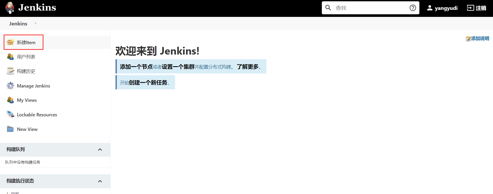 Jenkins自动化构建使用笔记 - 图15