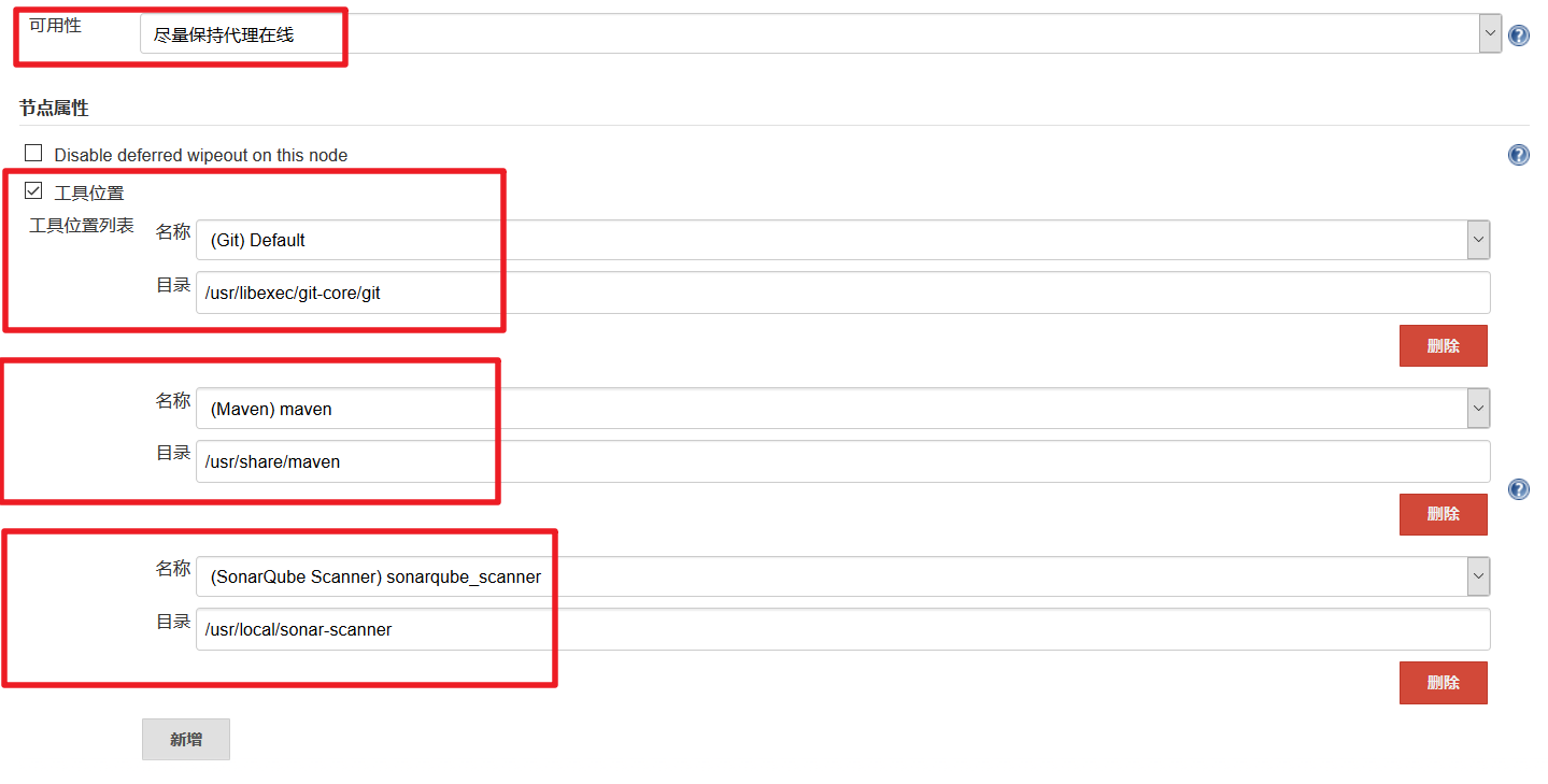 持续集成(2)--Jenkins服务安装配置 - 图9