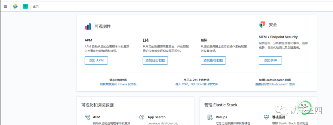 ElasticSearch 7.X系列之：Docker部署多机单节点ELK集群（网上收集，暂未验证） - 图2