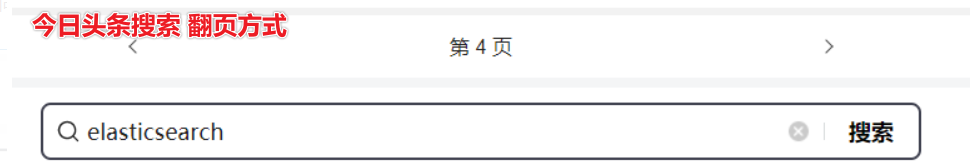 ElasticSearch 7.X系列之：深度分页查询 - 图3