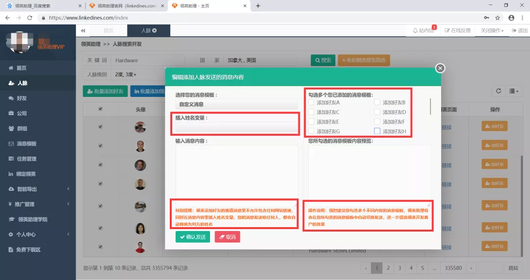 哭!领英(LinkedIn)帐号莫名其妙被封?外贸人该怎么解决和避免... - 图3