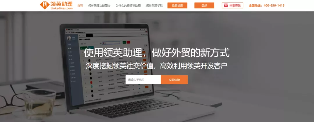如何在LinkedIn(领英)开发新客户? - 图2