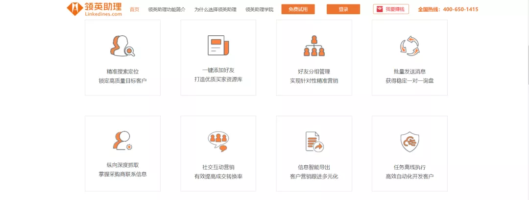 如何在LinkedIn(领英)开发新客户? - 图3