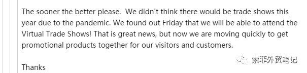 案例丨询盘要如何处理，才能提高订单转化率？ - 图3