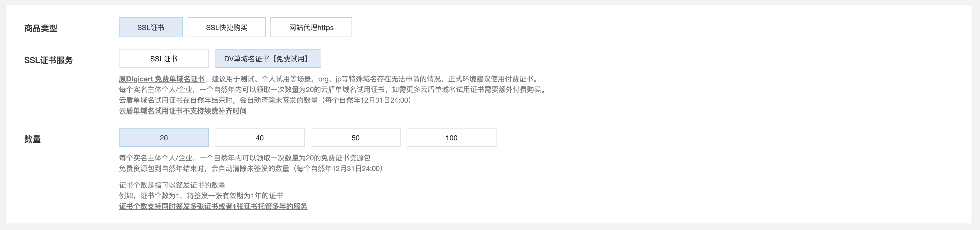 VuePress 博客优化之开启 HTTPS - 图1