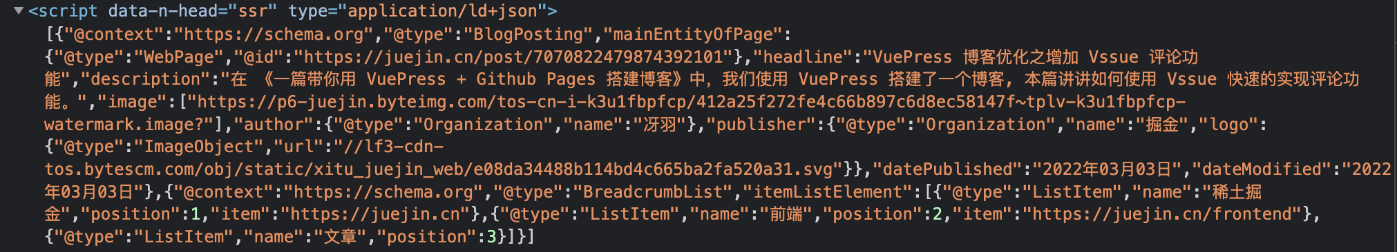 VuePress 博客之 SEO 优化（五）添加 JSON-LD 数据 - 图1