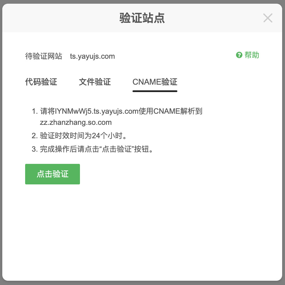 VuePress 博客之 SEO 优化（一）之 sitemap 与搜索引擎收录 - 图23