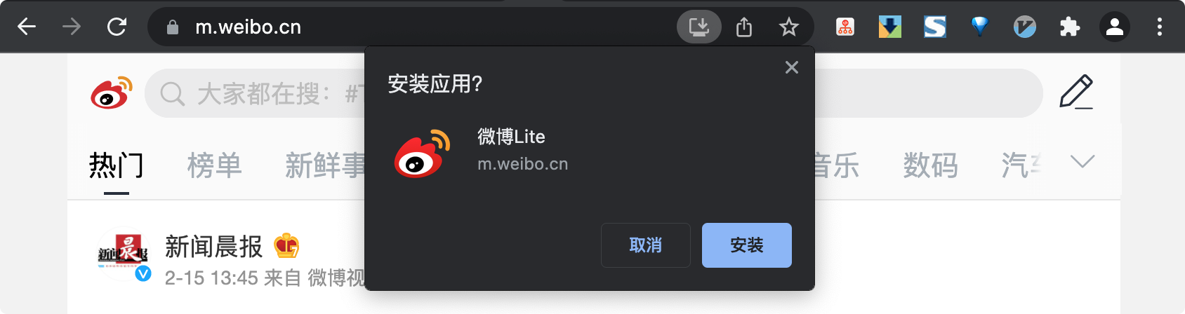 VuePress 博客优化之兼容 PWA - 图2