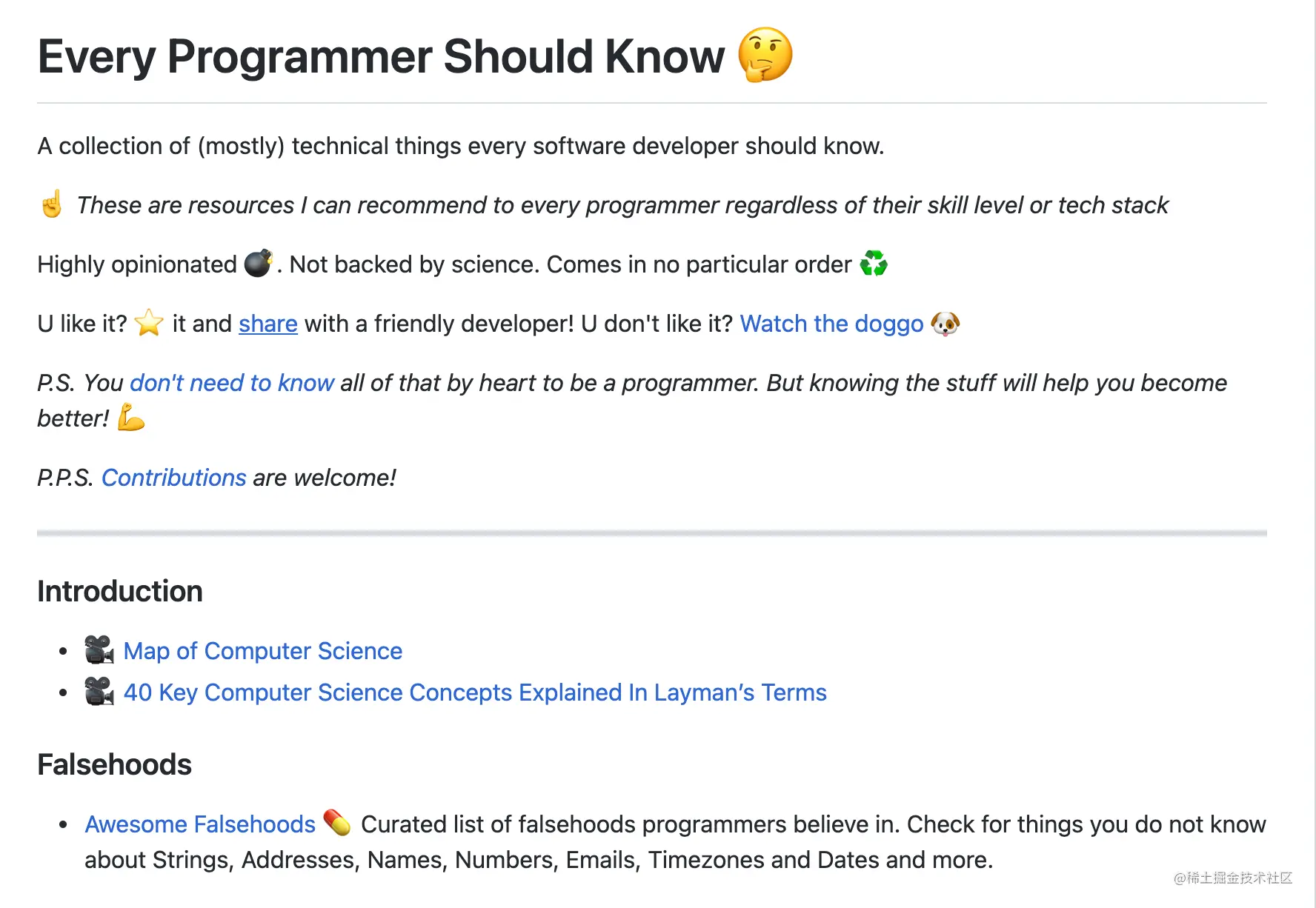 every-programmer-should-know - 图1