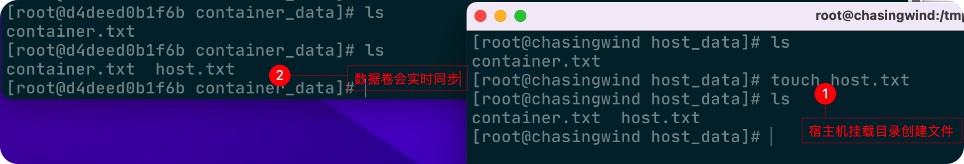 Docker容器数据卷 - 图3