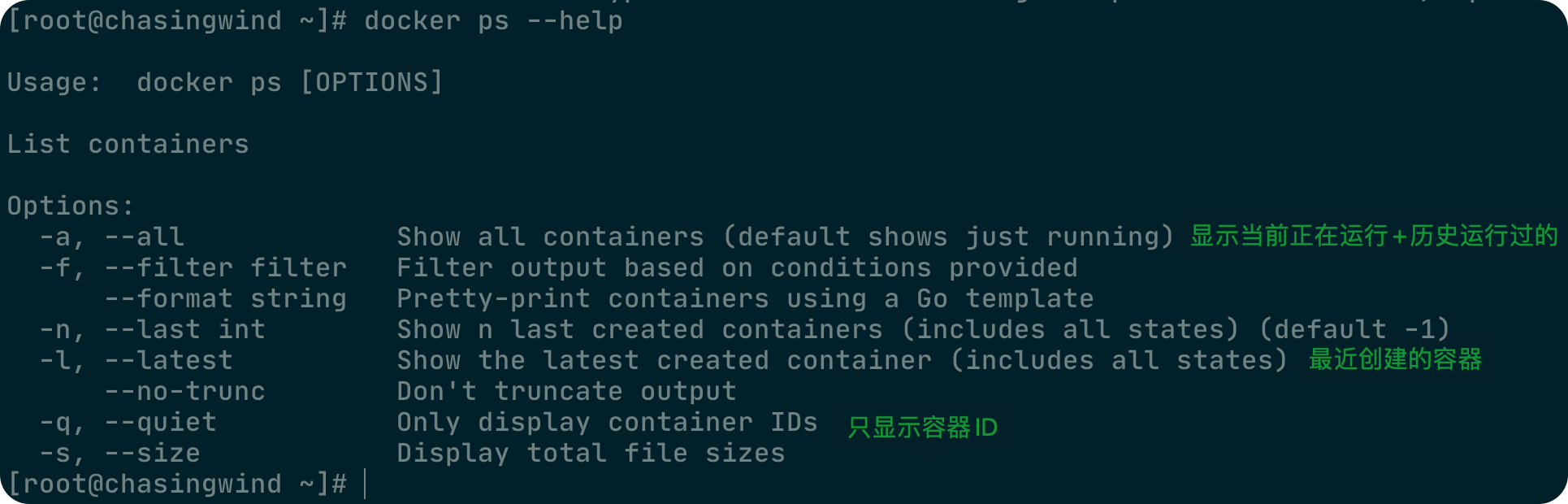 Docker常用命令 - 图14