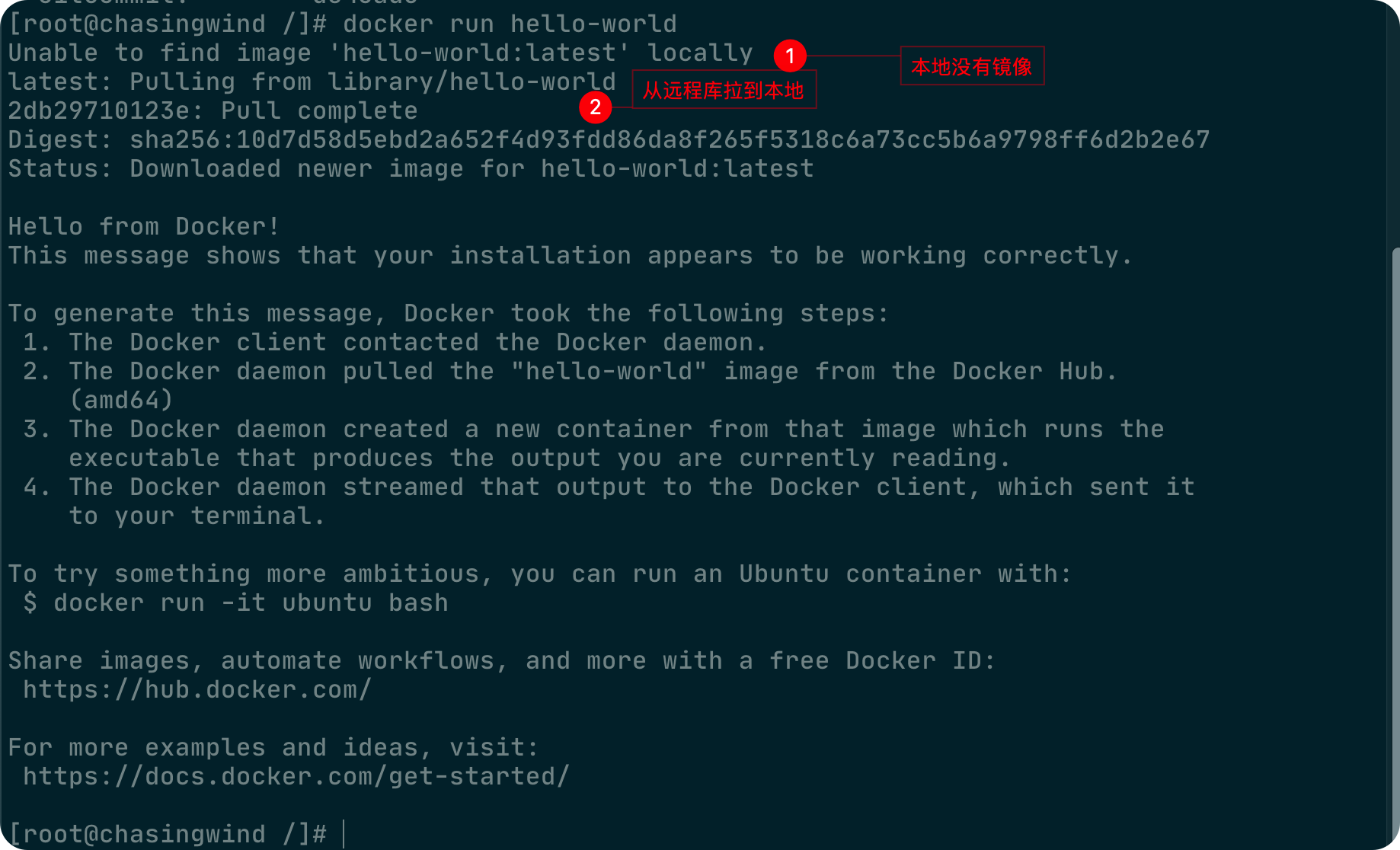 Docker简介与安装 - 图10