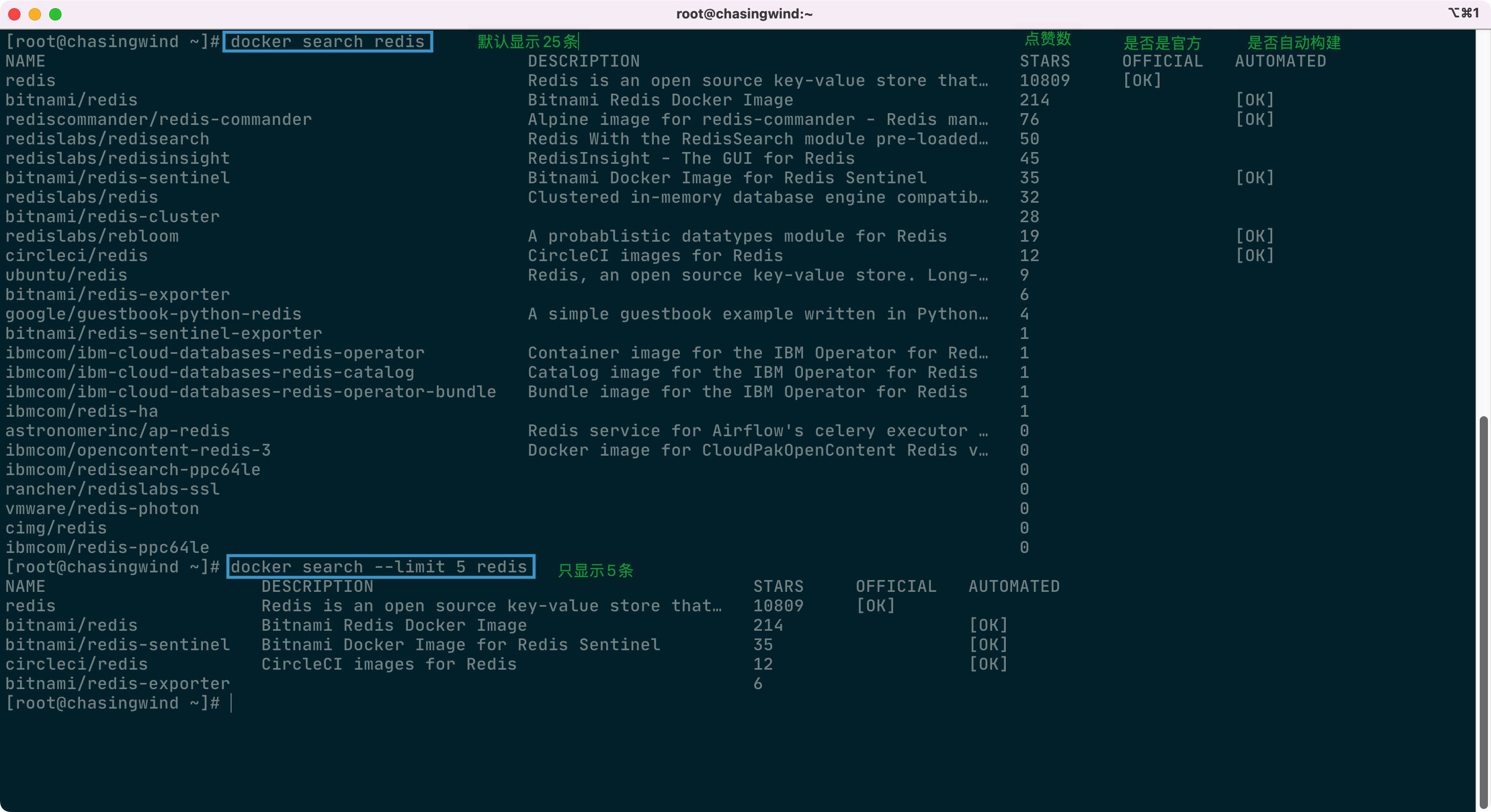 Docker常用命令 - 图6