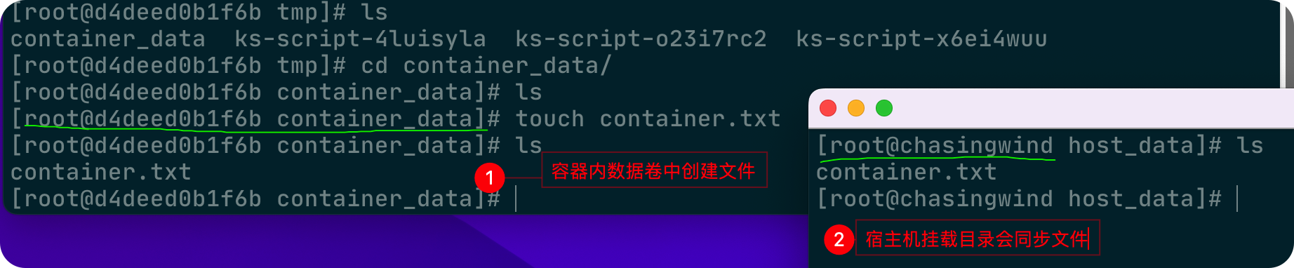 Docker容器数据卷 - 图2