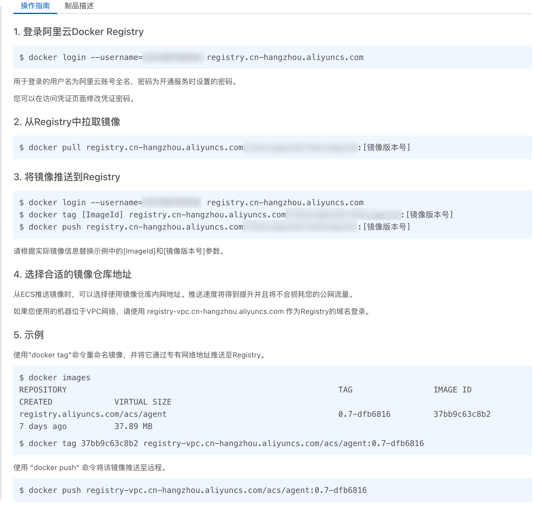 Docker镜像详解 - 图5