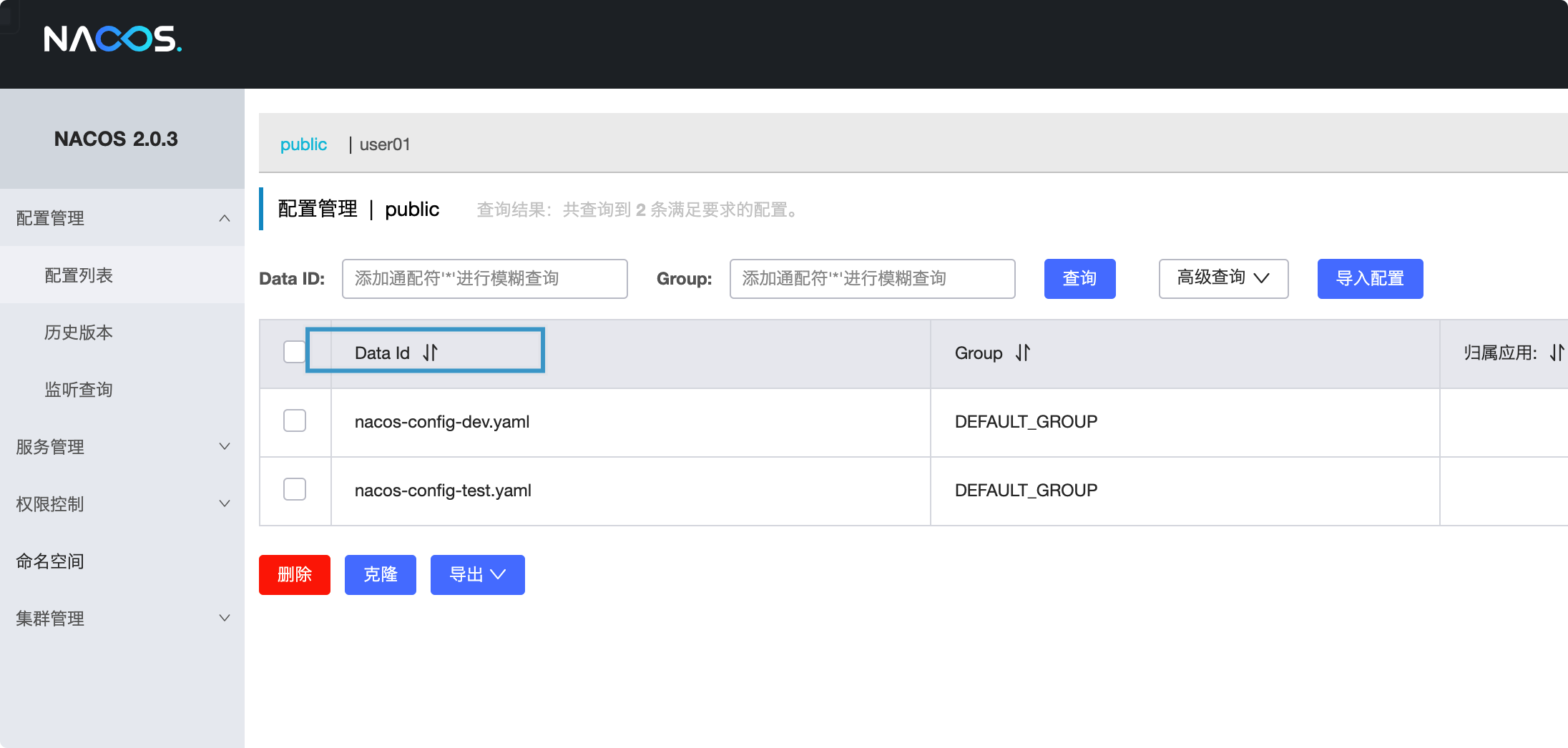 Nacos服务注册和配置中心 - 图50