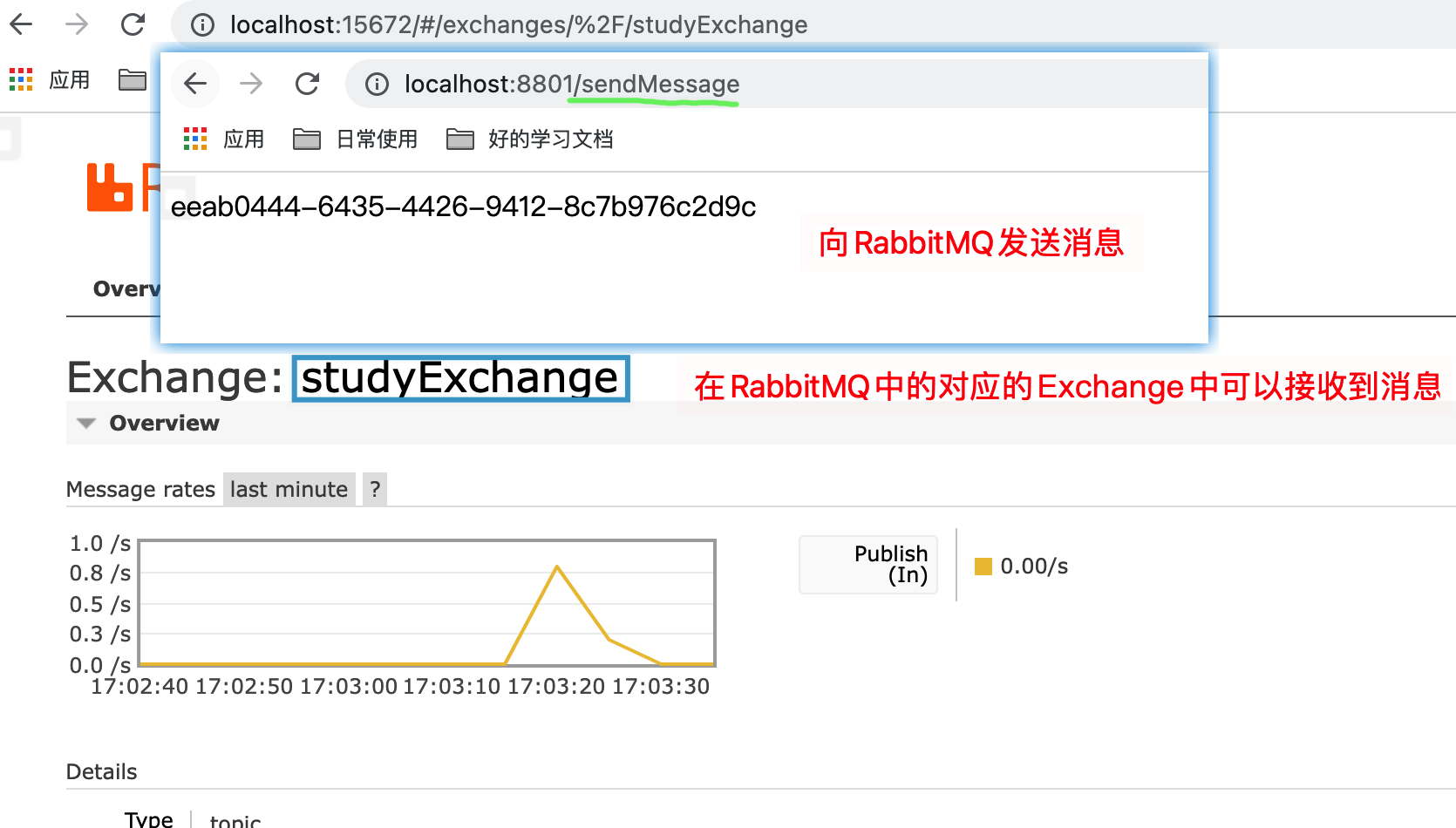 SpringCloud Stream消息驱动 - 图13