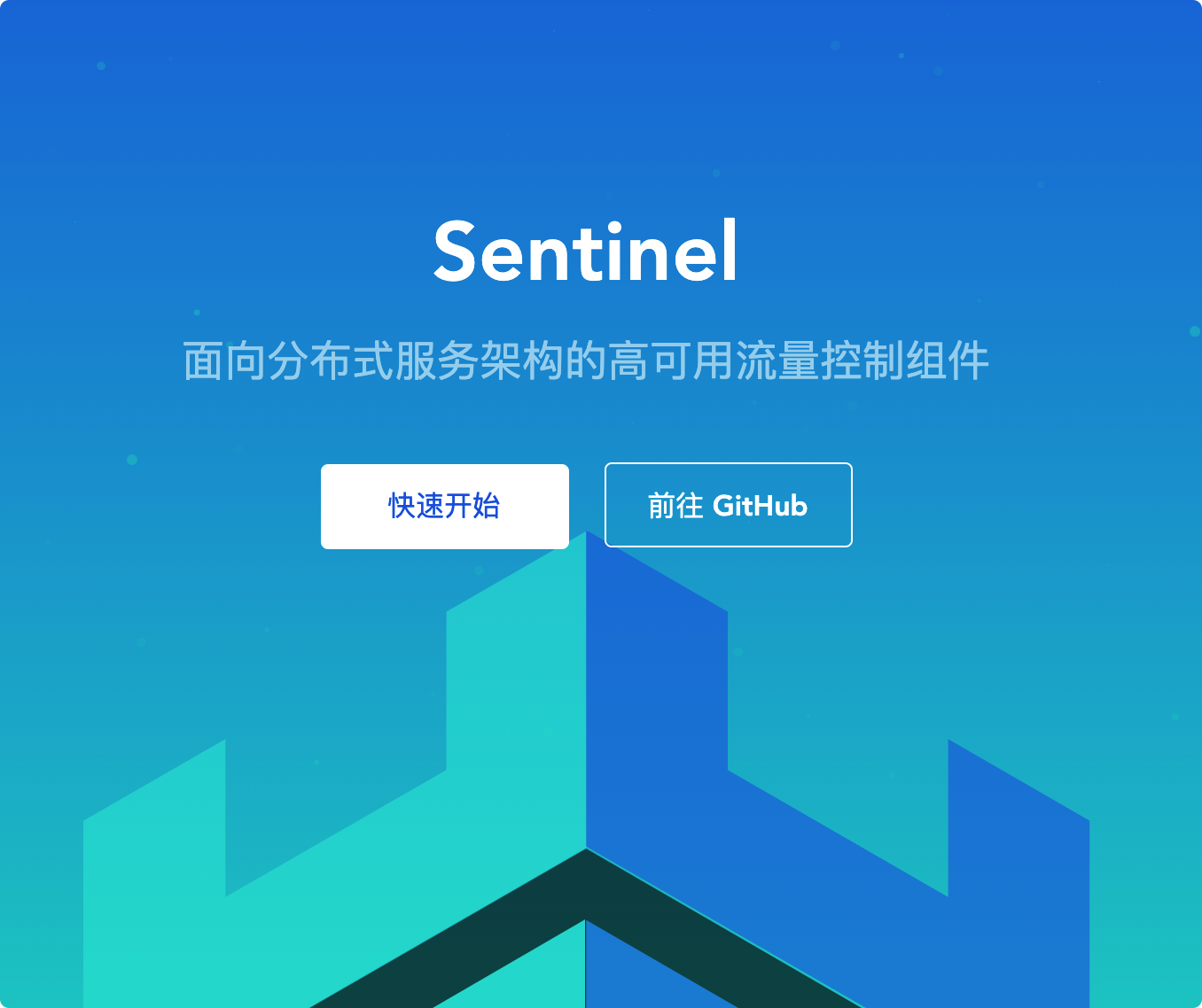 Sentinel熔断与限流 - 图1