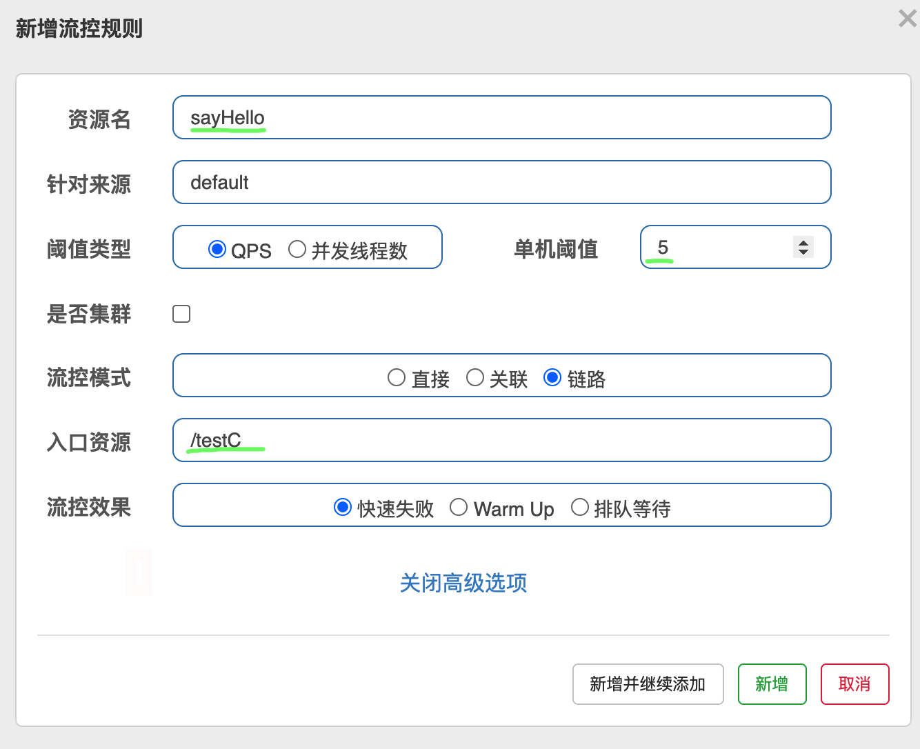 Sentinel熔断与限流 - 图53