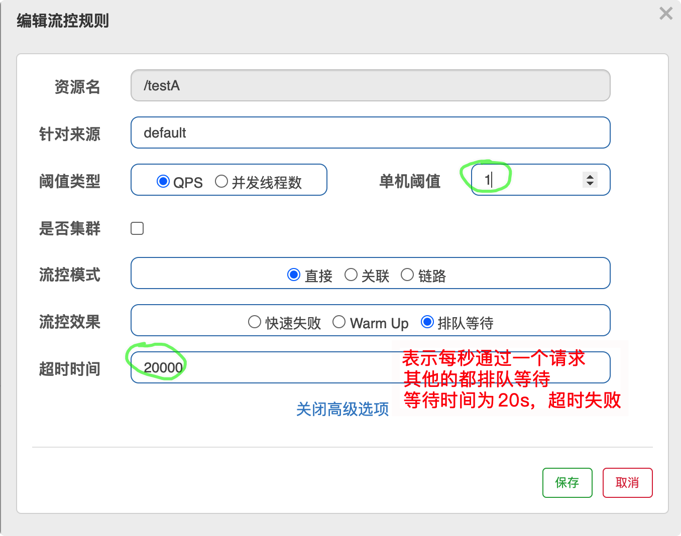 Sentinel熔断与限流 - 图45