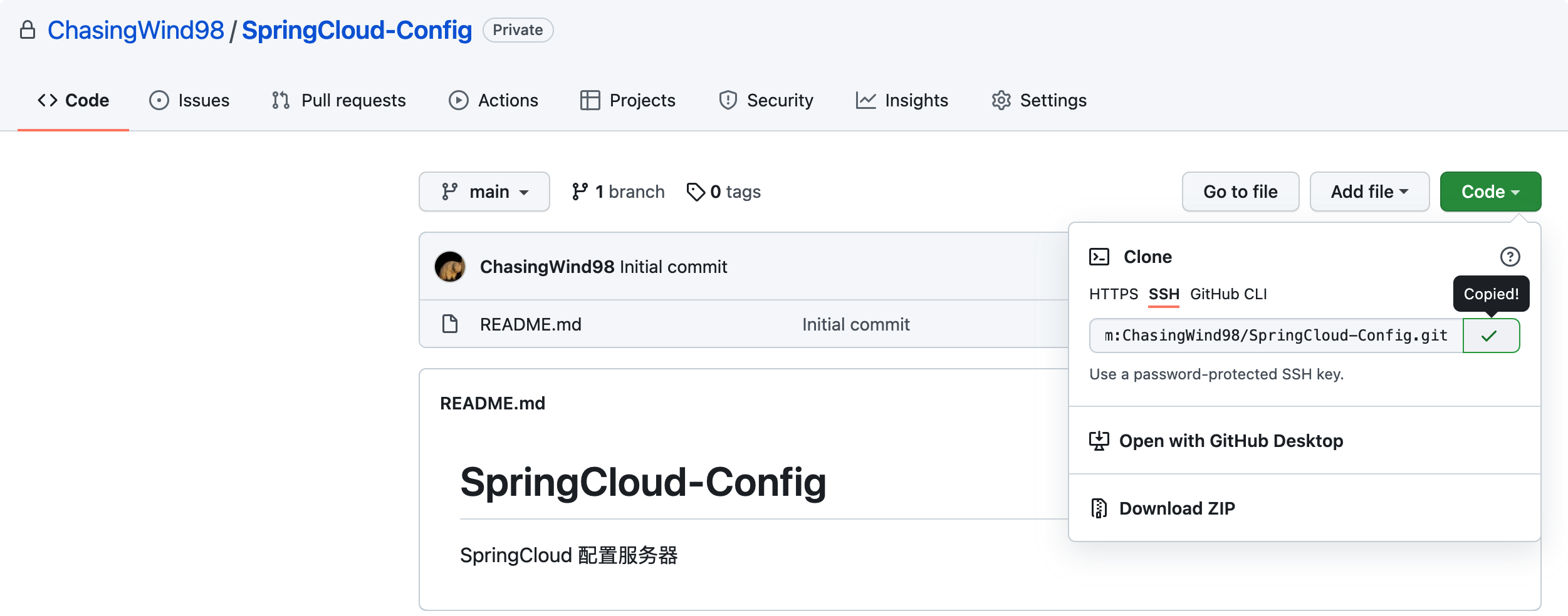 SpringCloud Config配置中心 - 图2