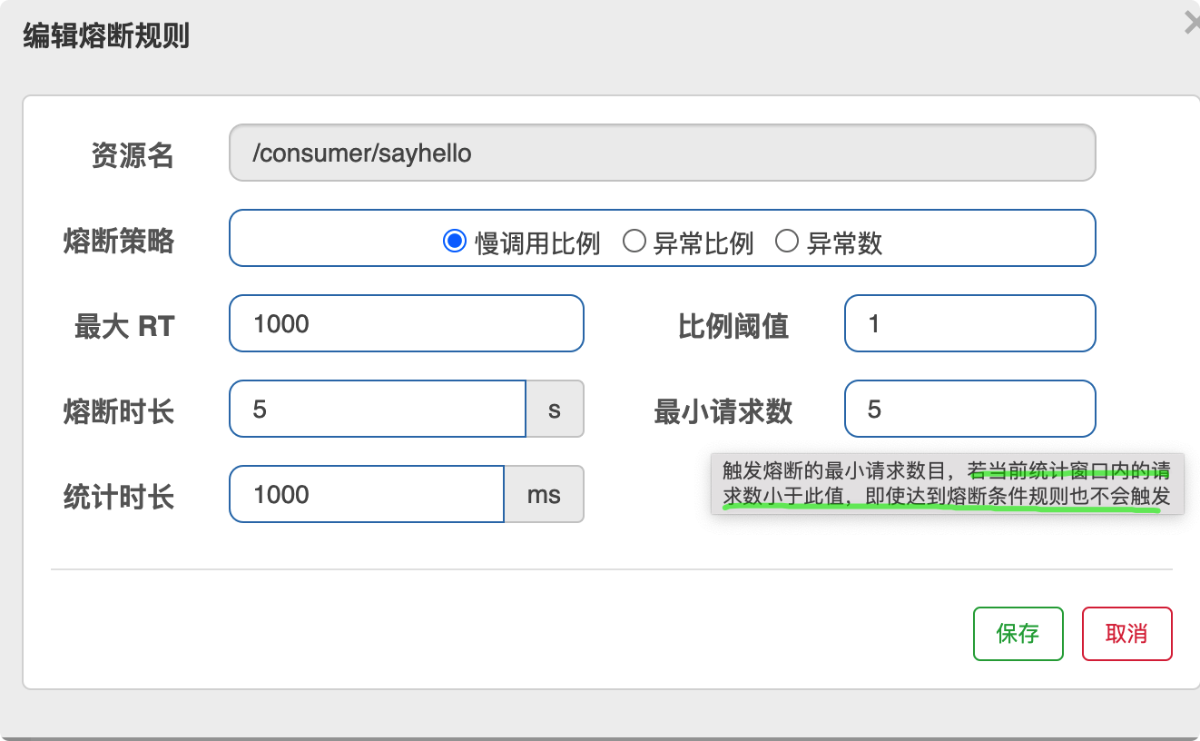 Sentinel熔断与限流 - 图59