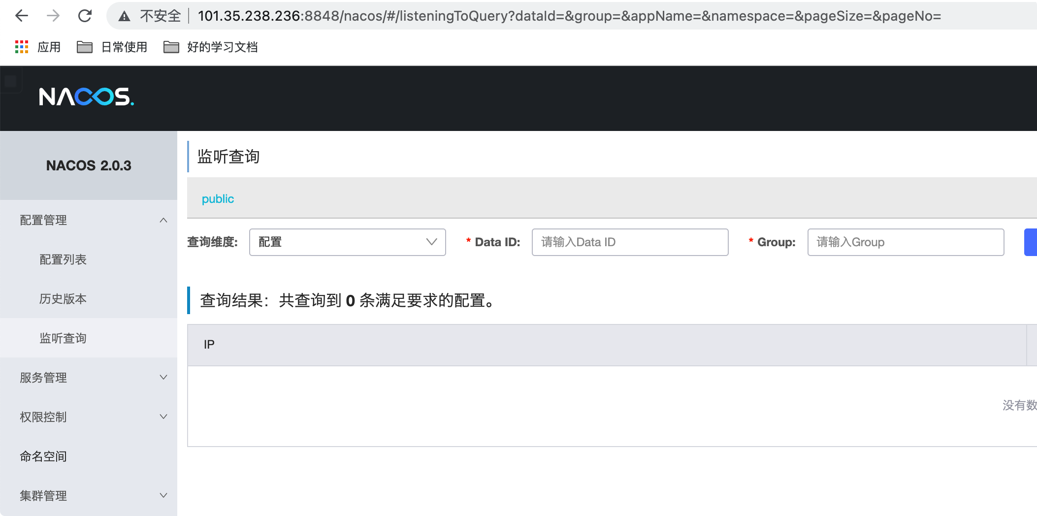 Nacos服务注册和配置中心 - 图56