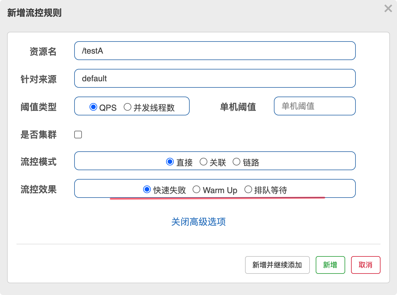 Sentinel熔断与限流 - 图40