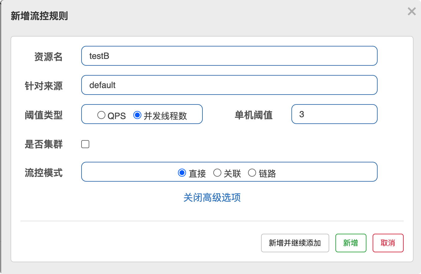 Sentinel熔断与限流 - 图48