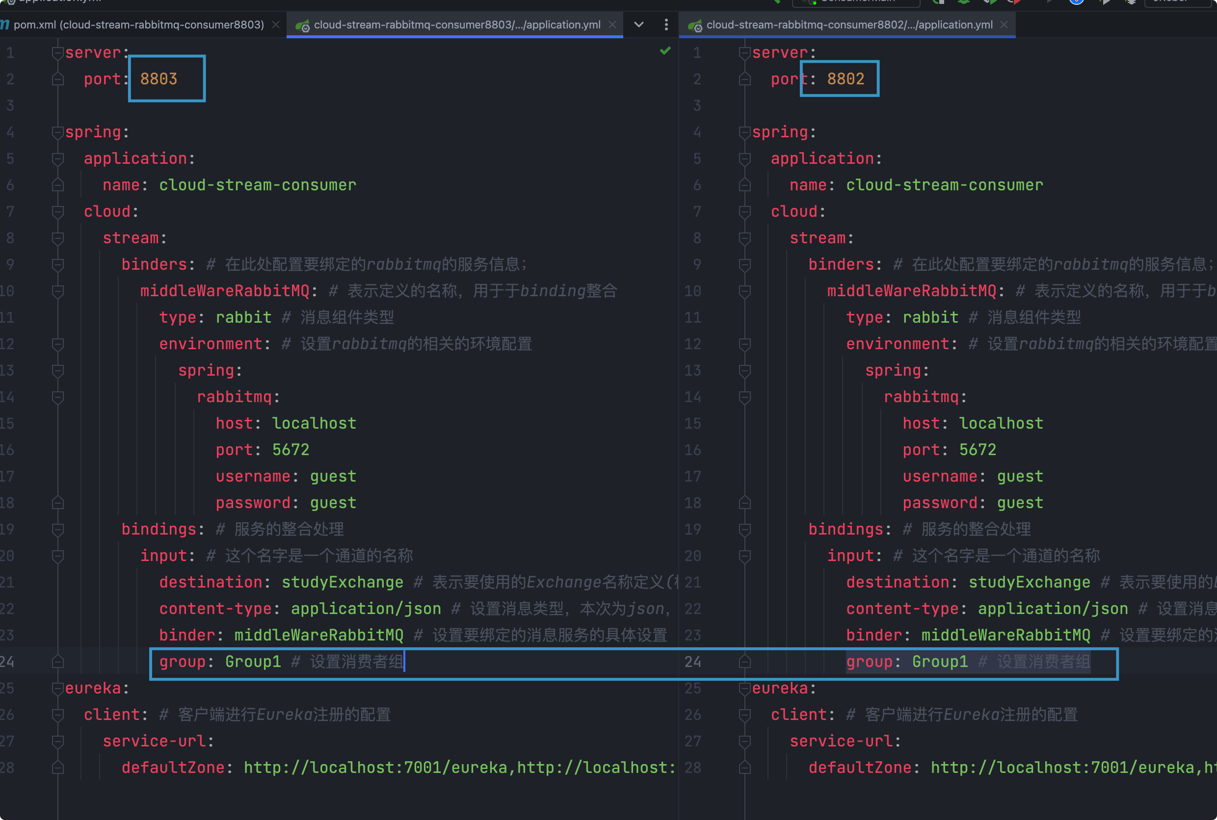 SpringCloud Stream消息驱动 - 图24