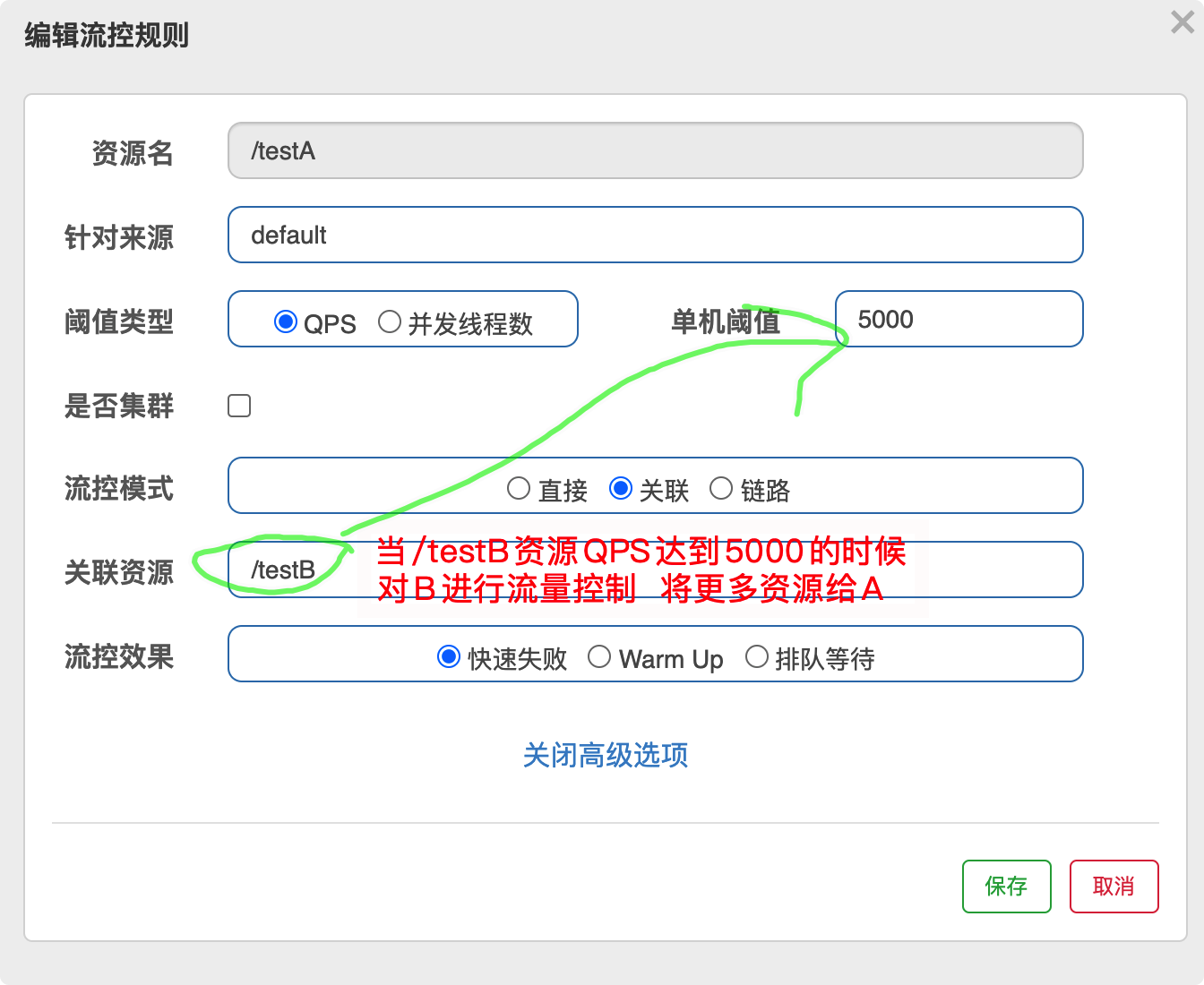 Sentinel熔断与限流 - 图54