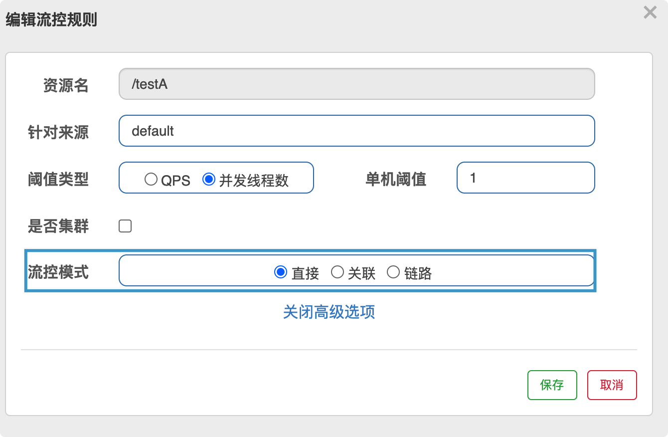 Sentinel熔断与限流 - 图50