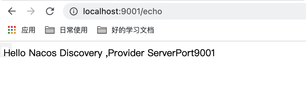 Nacos服务注册和配置中心 - 图13