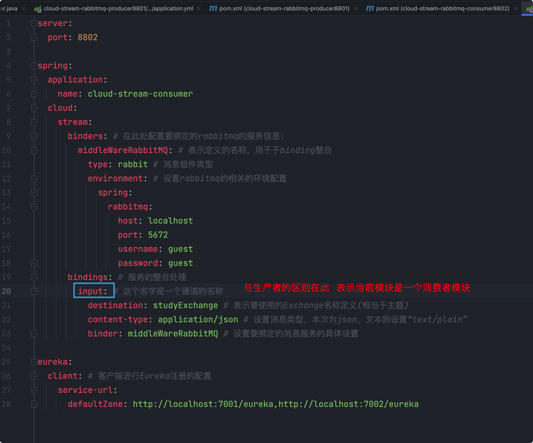 SpringCloud Stream消息驱动 - 图15