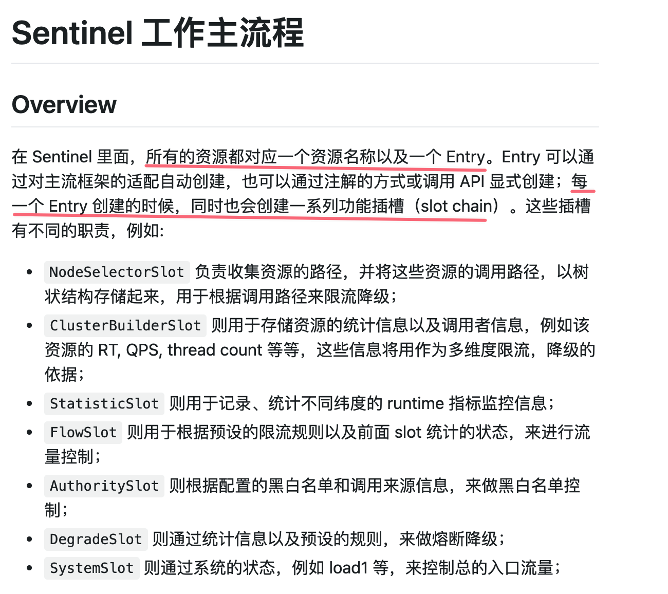 Sentinel熔断与限流 - 图30