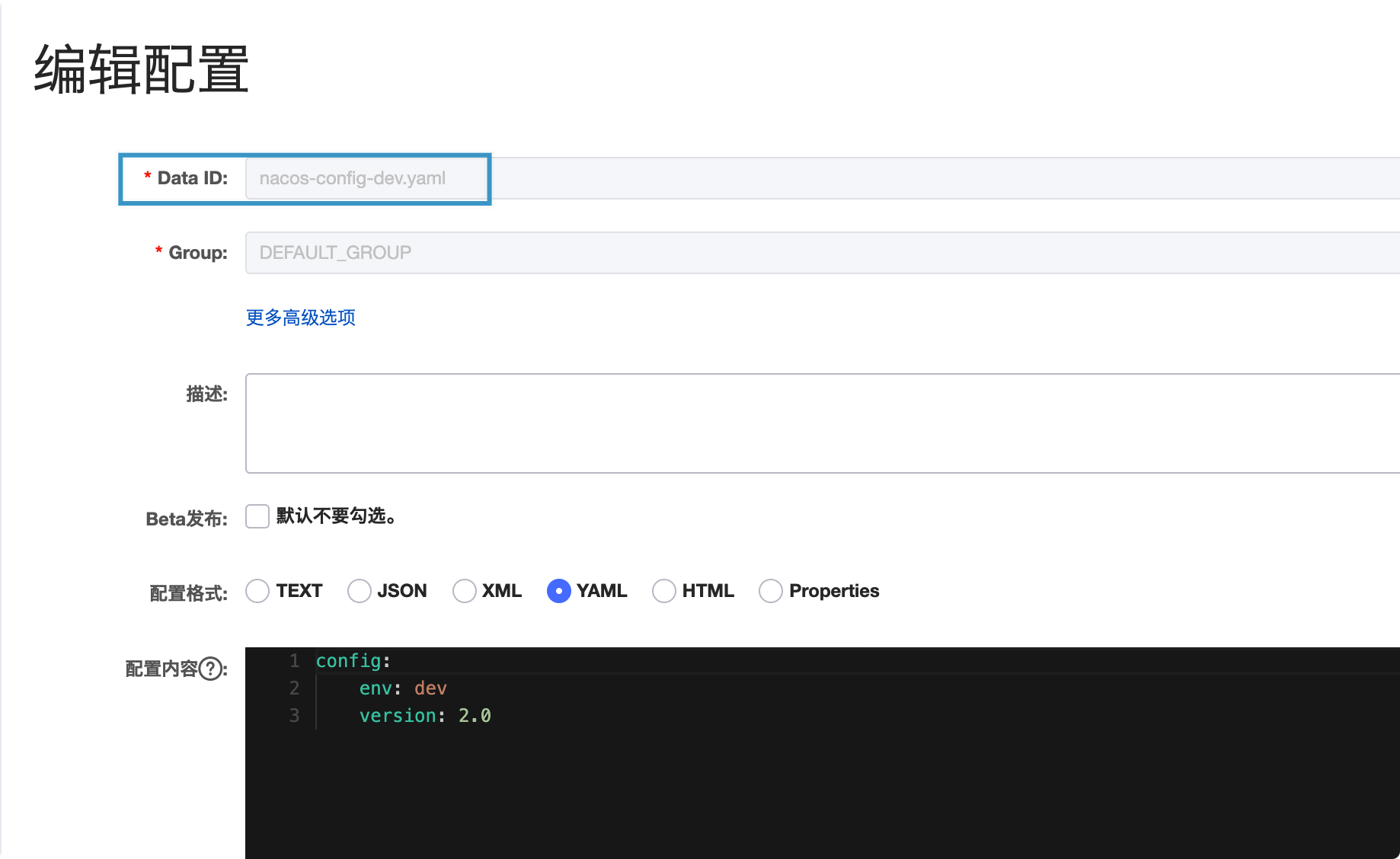 Nacos服务注册和配置中心 - 图36