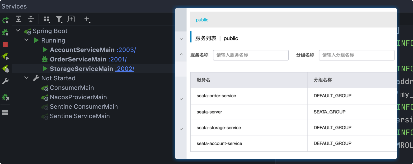 Seata分布式事务 - 图58