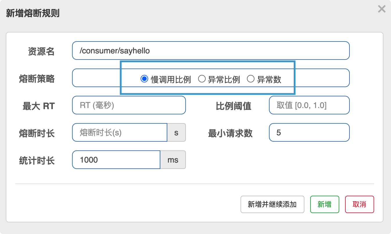 Sentinel熔断与限流 - 图57