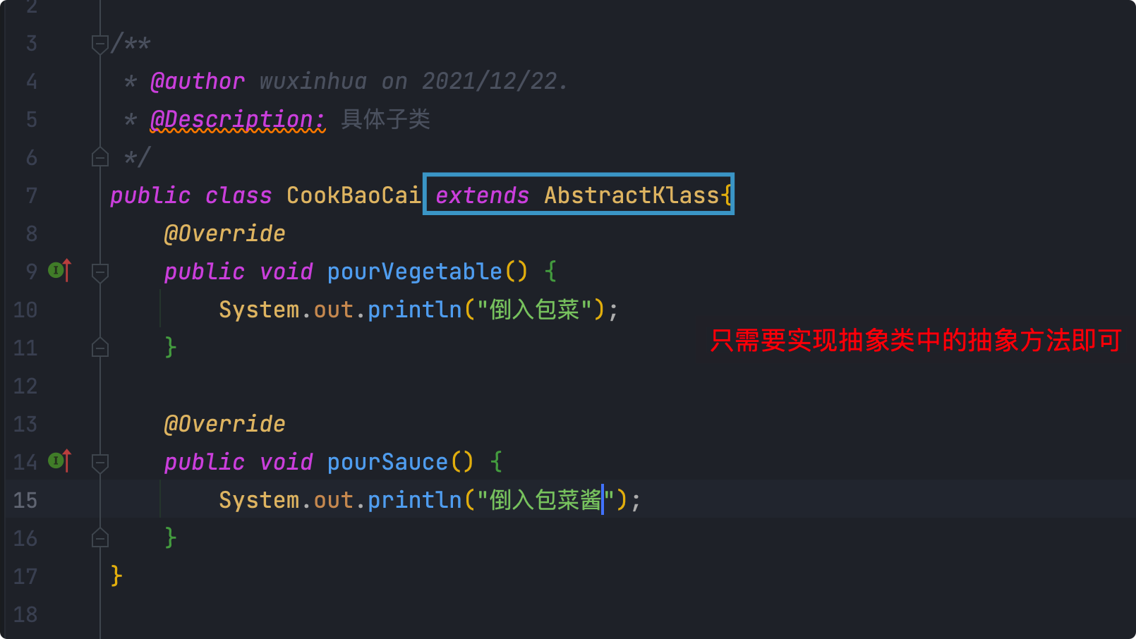 模板方法模式 - 图3