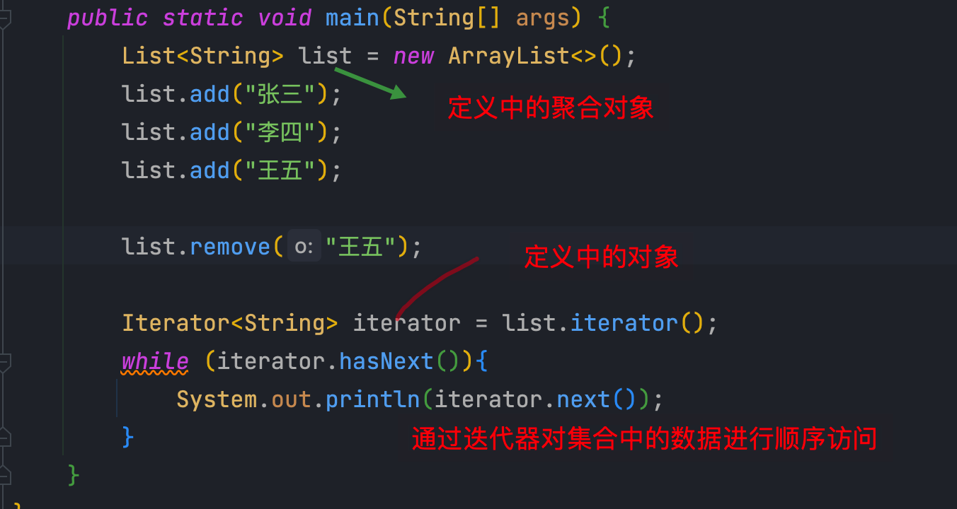 迭代器模式 - 图1